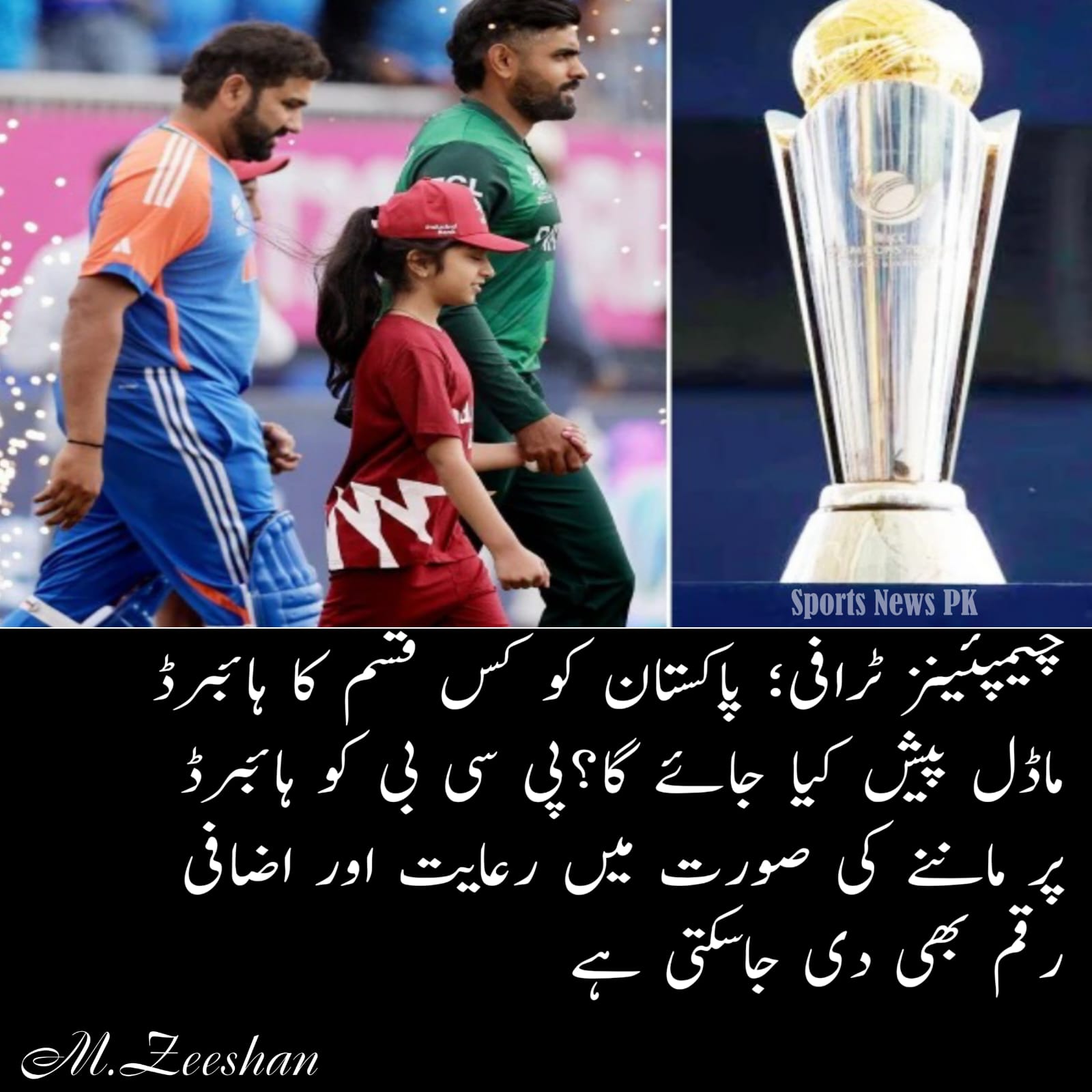 آئی سی سی کی جانب سے پاکستان کو ہائبرڈ ماڈل پر قائل کرنے کی کوششیں