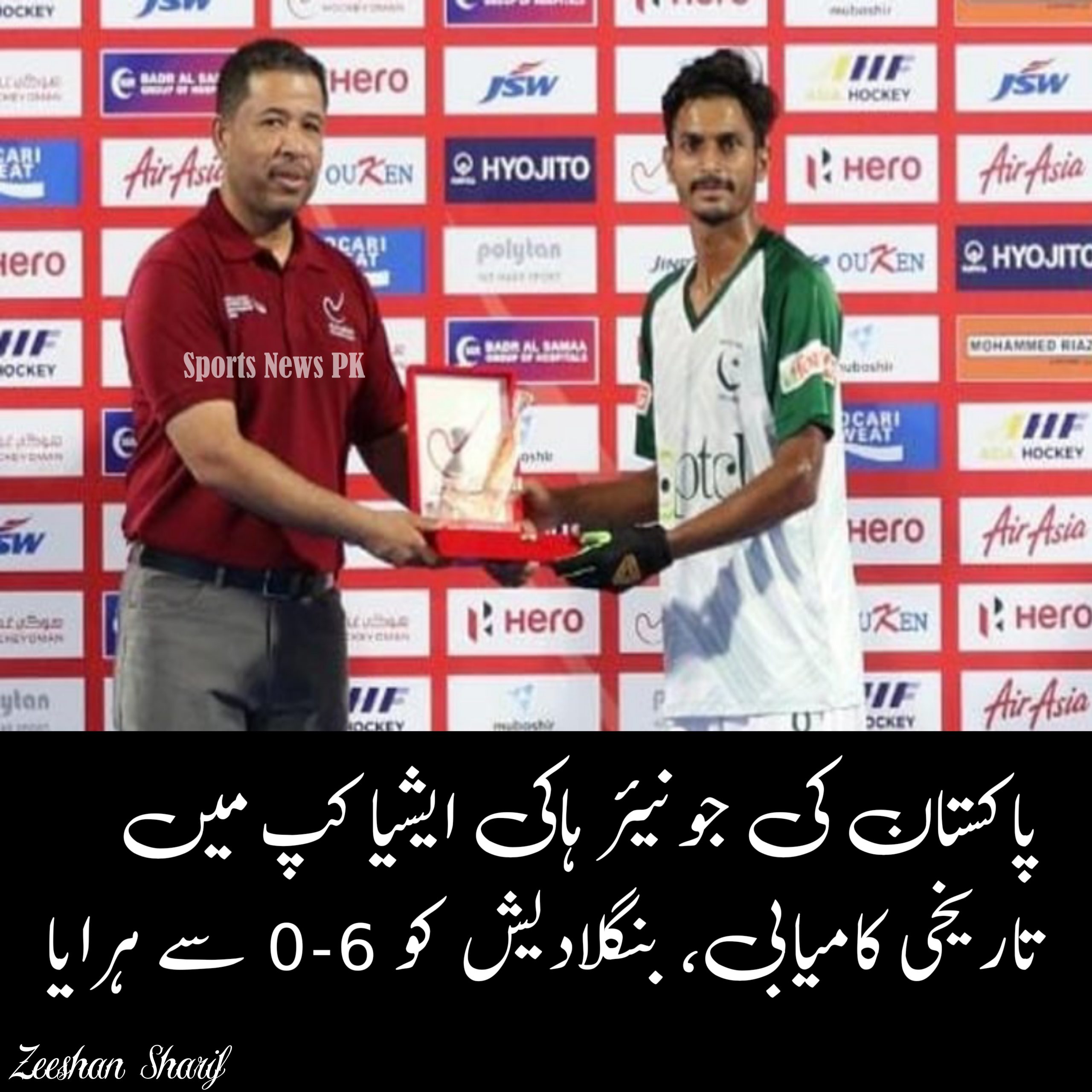 پاکستان کی جونیئر ہاکی ایشیا کپ میں تاریخی کامیابی، بنگلادیش کو 0-6 سے ہرایا