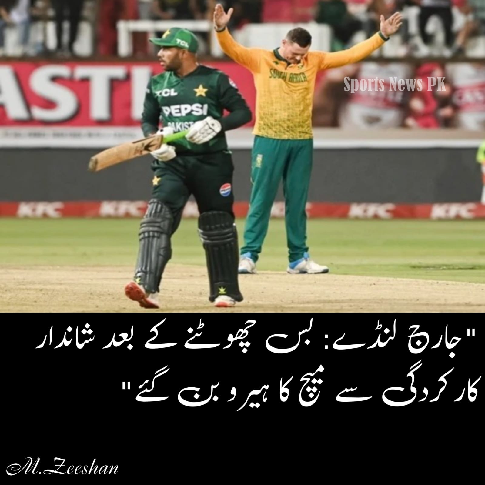 "جارج لنڈے: بس چھوٹنے کے بعد شاندار کارکردگی سے میچ کا ہیرو بن گئے"