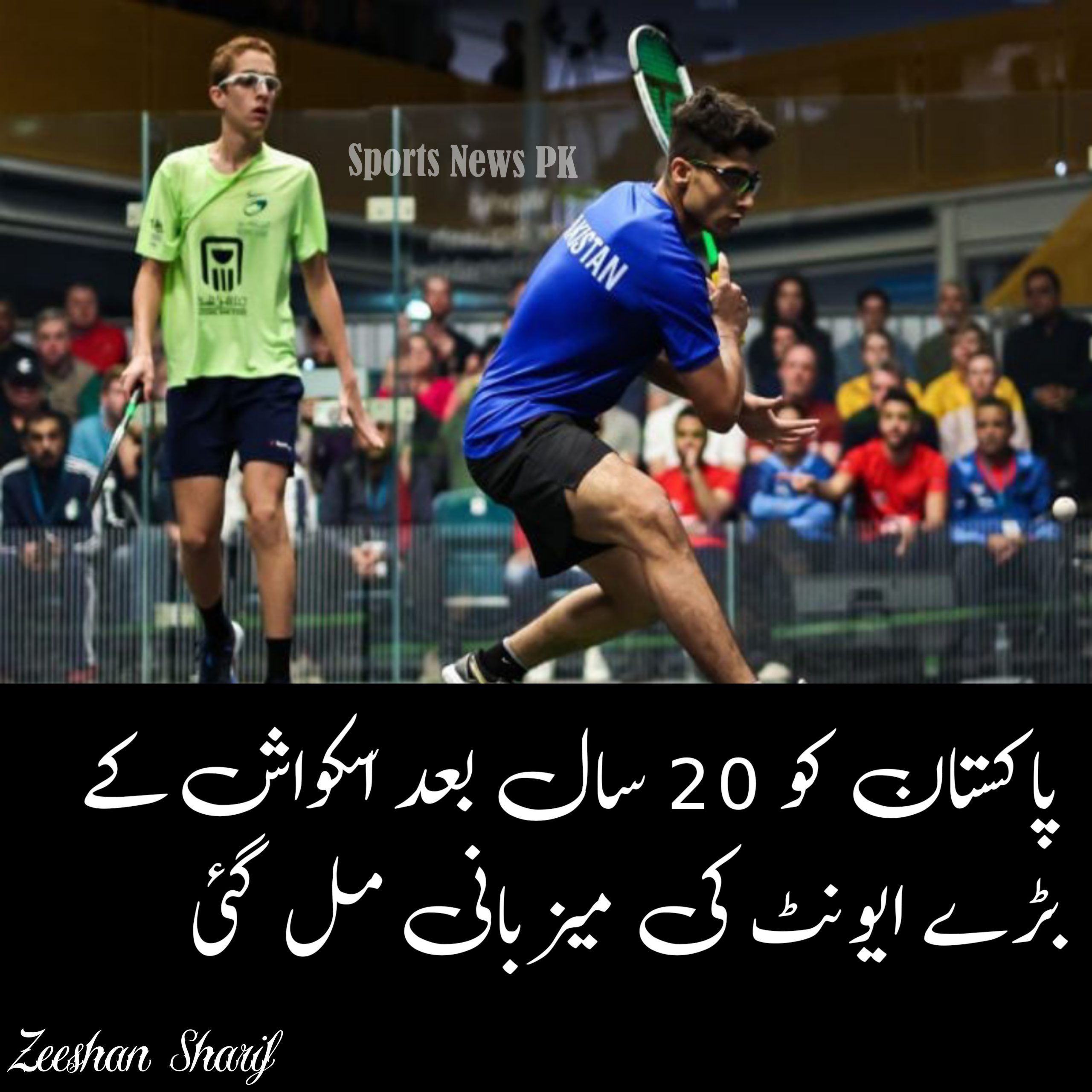 پاکستان کو 20 سال بعد اسکواش کے بڑے ایونٹ کی میزبانی مل گئی