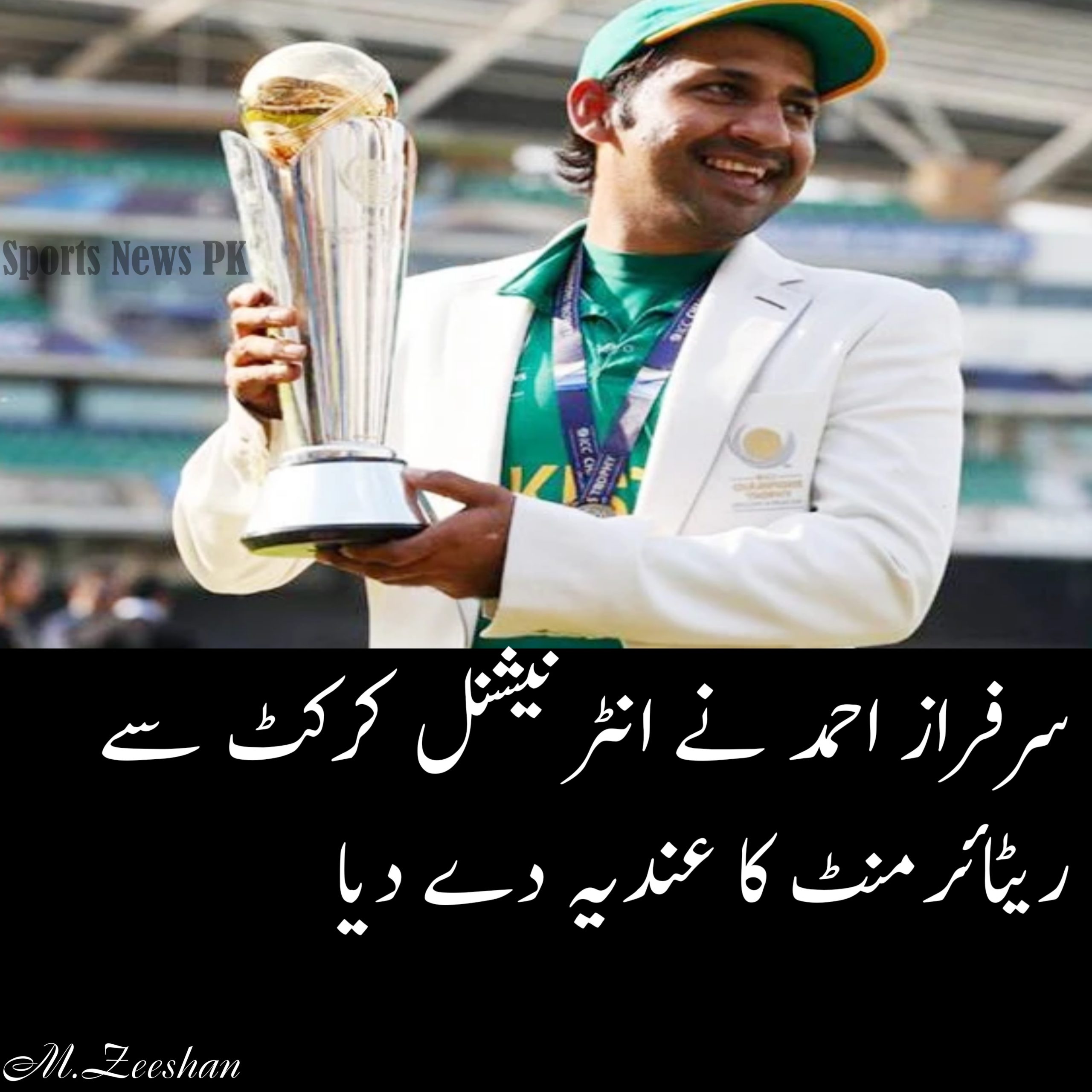 سرفراز احمد نے انٹرنیشنل کرکٹ سے ریٹائرمنٹ کا عندیہ دے دیا