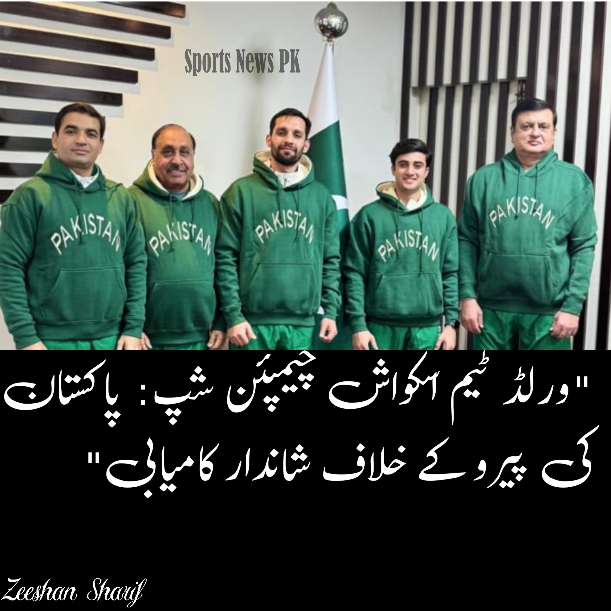 ورلڈ ٹیم اسکواش چیمپئن شپ: پاکستان کی شاندار کامیابی