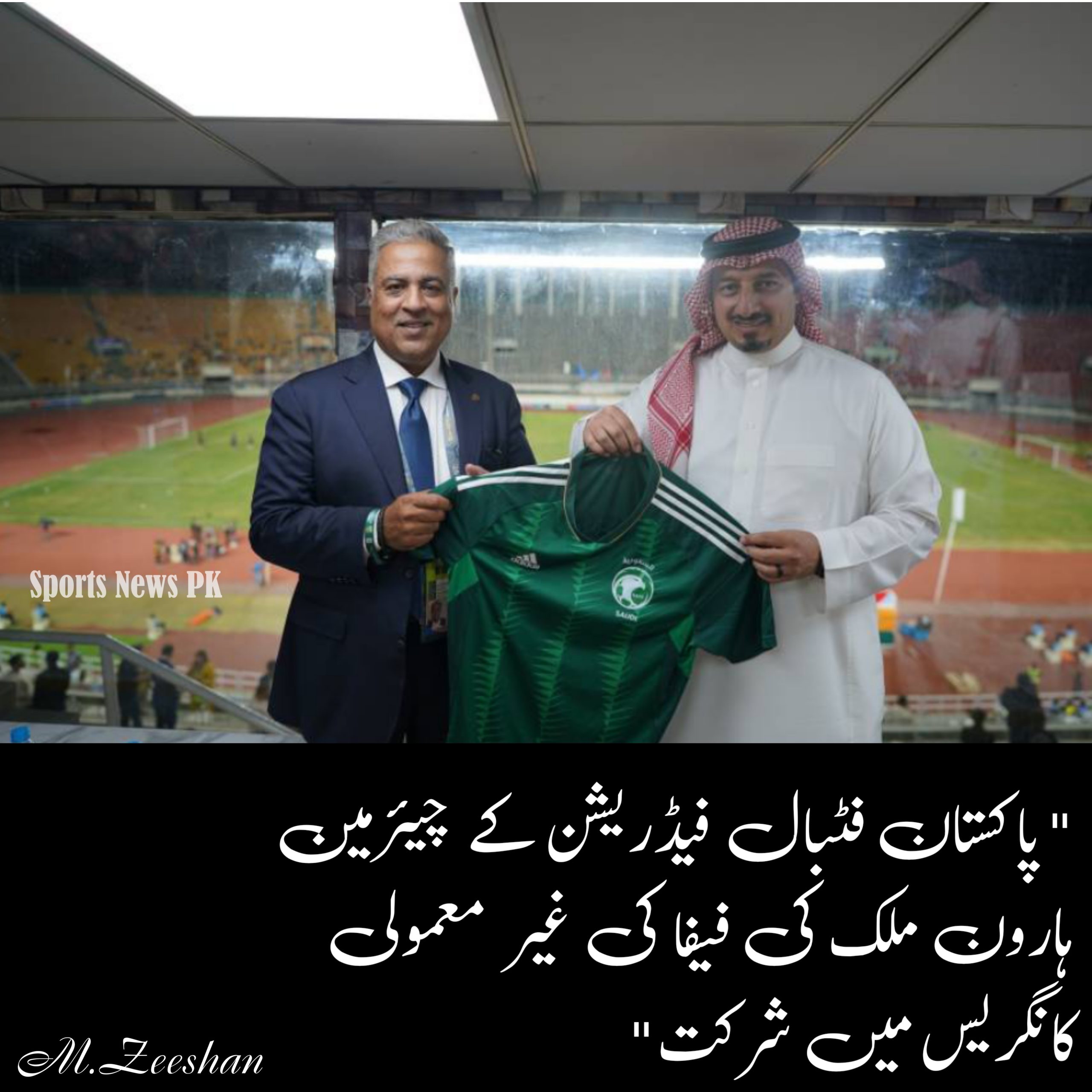 "پاکستان فٹبال فیڈریشن کے چیئرمین ہارون ملک کی فیفا کی غیر معمولی کانگریس میں شرکت"