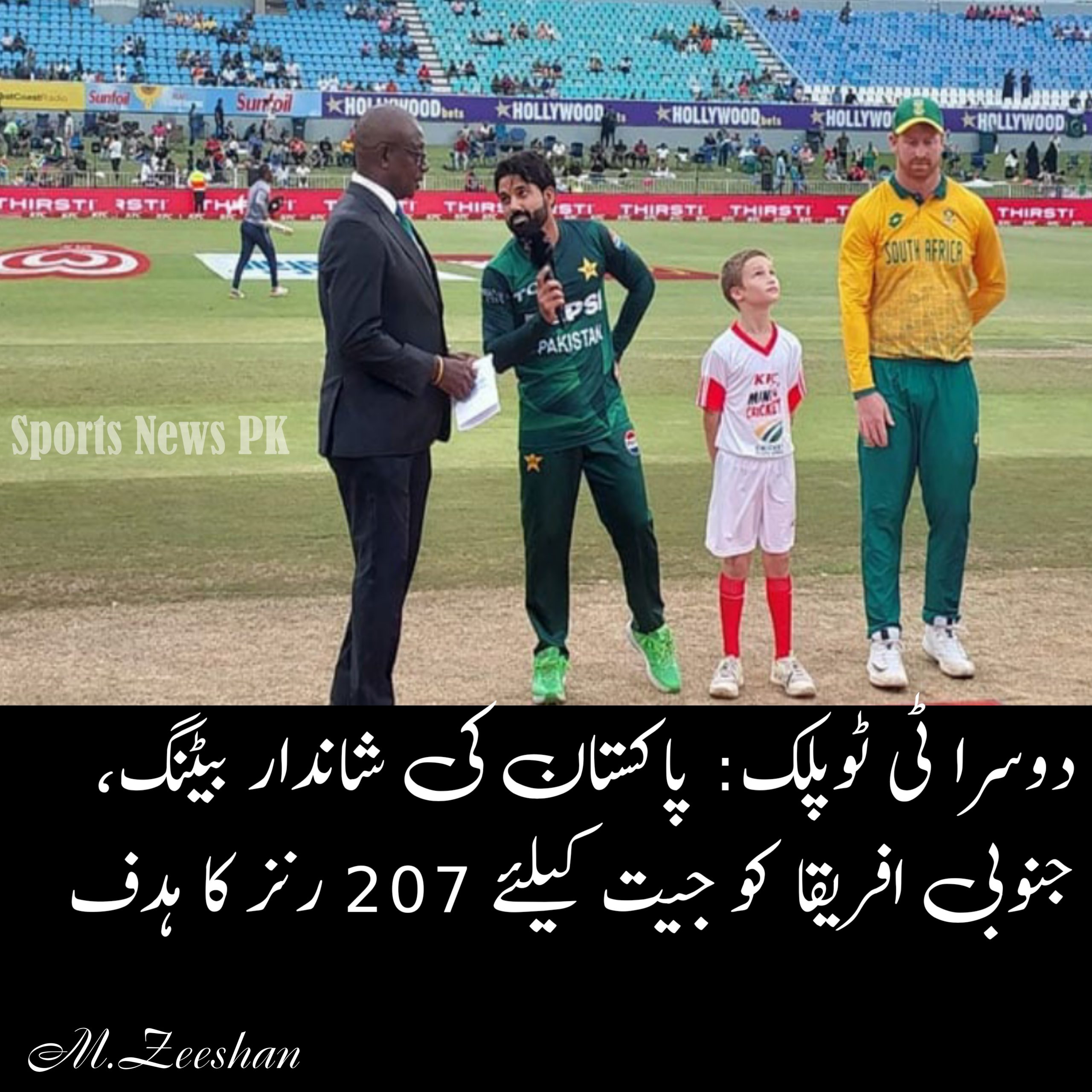 دوسرا ٹی ٹوئنٹی: پاکستان کی شاندار بیٹنگ، جنوبی افریقا کو جیت کیلئے 207 رنز کا ہدف