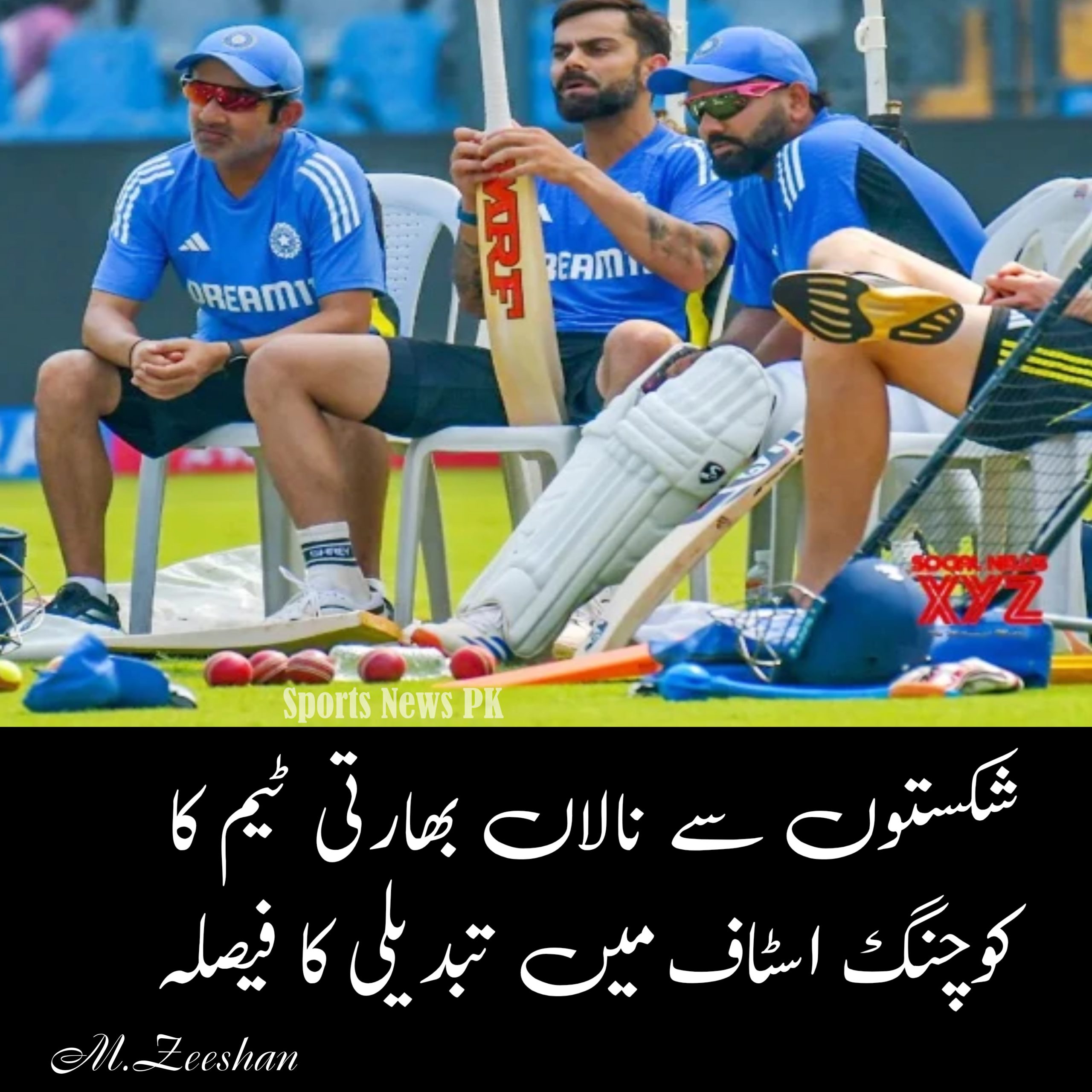 شکستوں کے بعد بھارتی ٹیم کی کوچنگ میں بڑی تبدیلی
