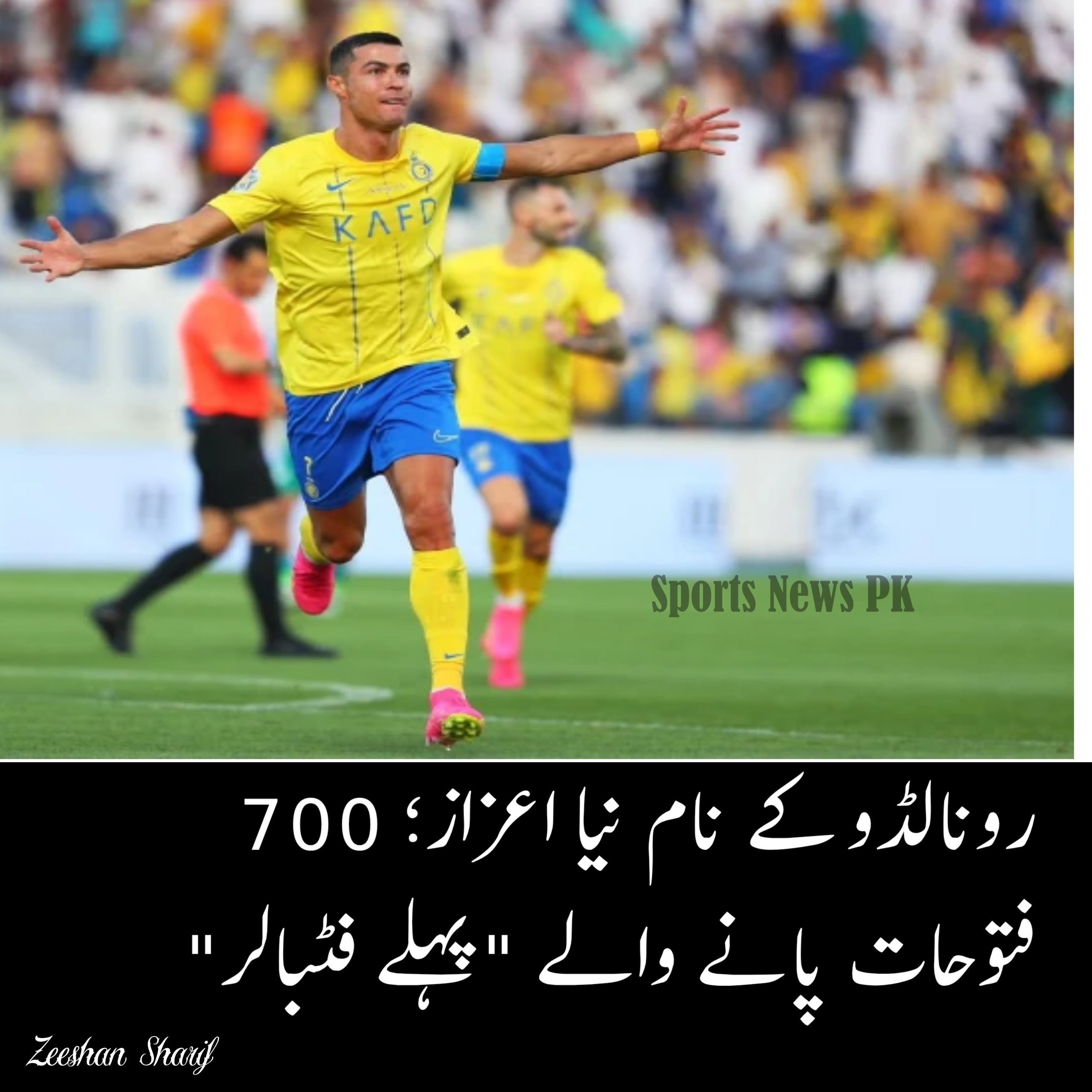 کرسٹیانو رونالڈو کا نیا سنگ میل: 700 فتوحات کا عالمی اعزاز
