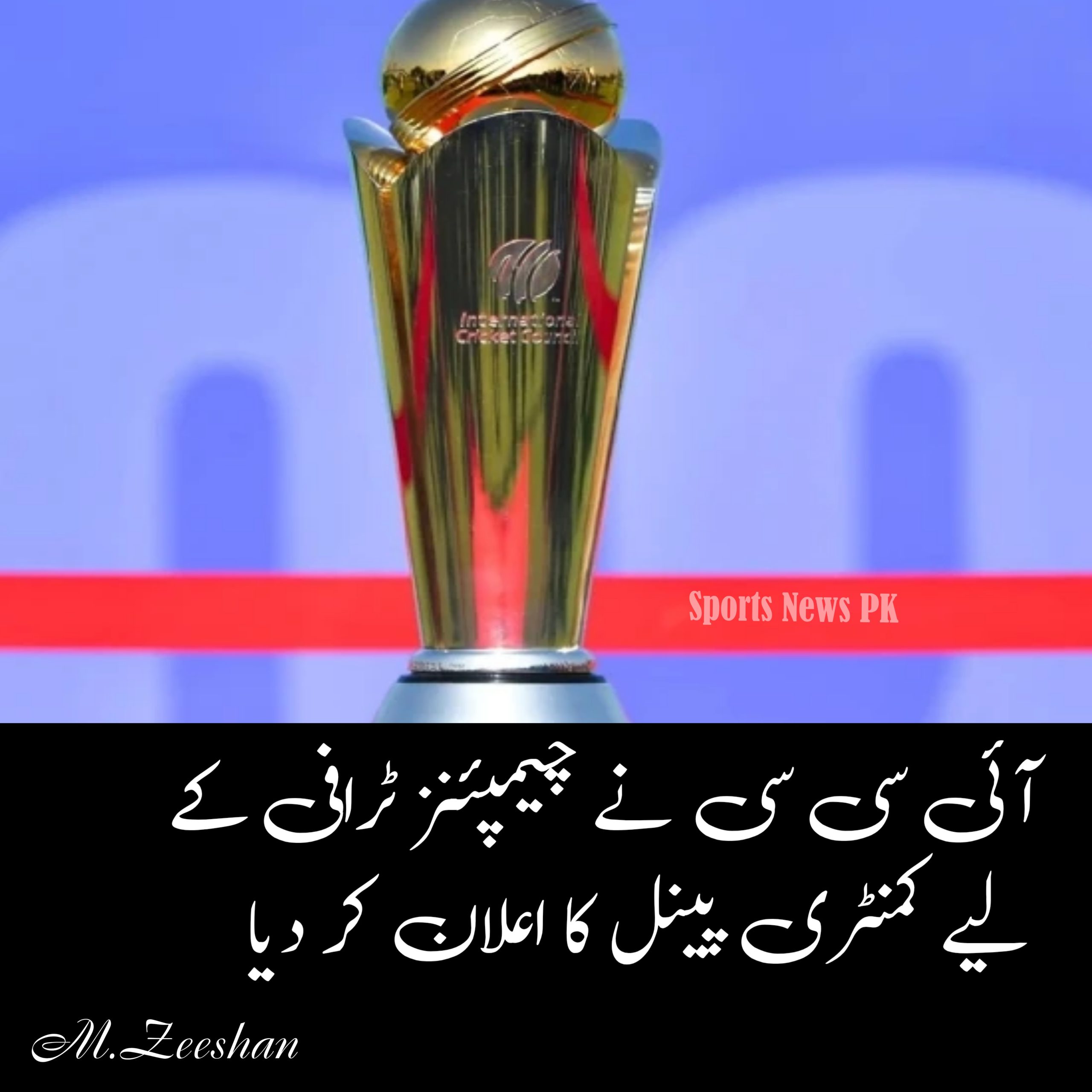 "چیمپئنز ٹرافی 2025: کمنٹری پینل کا اعلان – 8 منفرد پروگرامز"