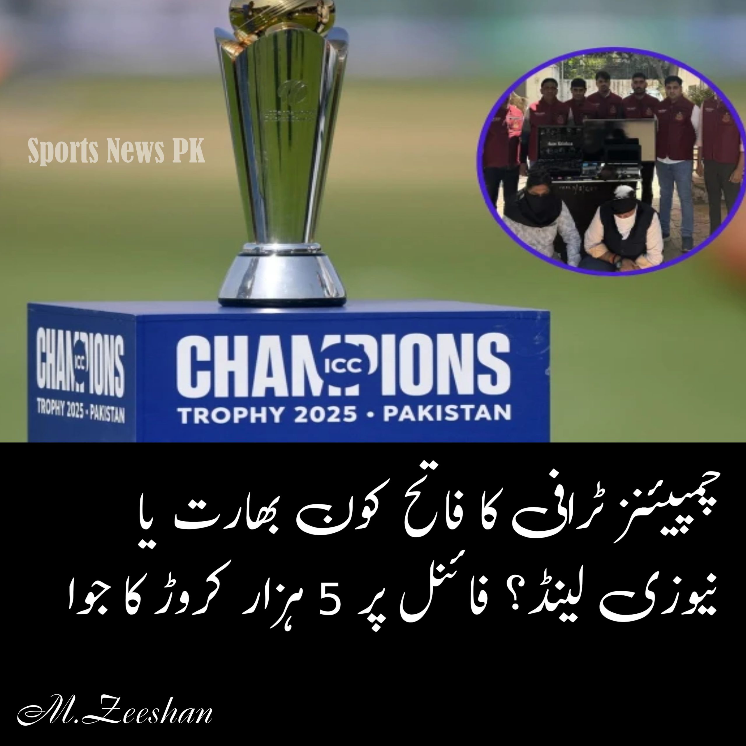 چمپیئنز ٹرافی فائنل پر 5 ہزار کروڑ کا جوا، دبئی میں انڈر ورلڈ سرگرم