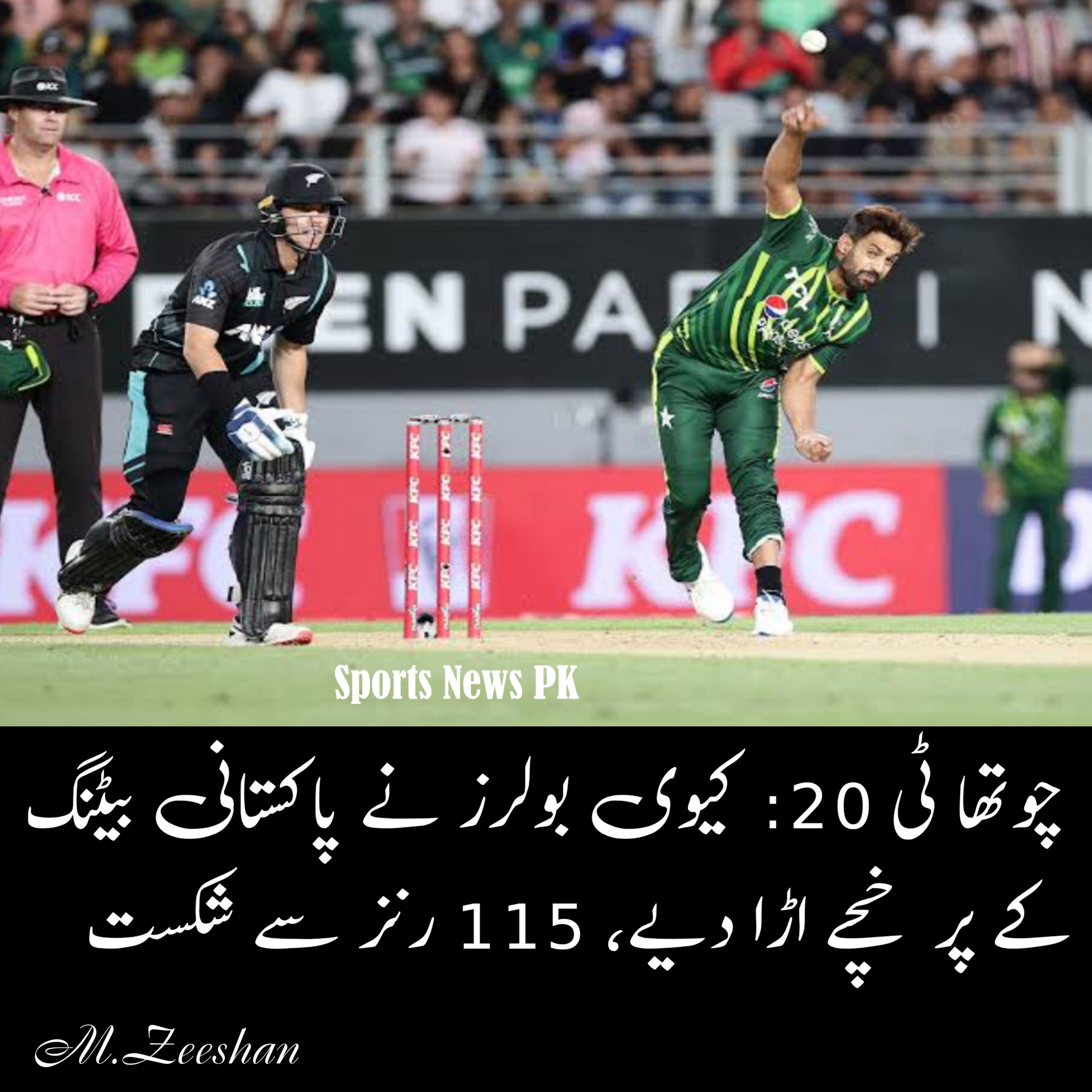 ہیڈ لائن: چوتھے ٹی 20 میں کیوی بولرز کا پاکستانی بیٹنگ لائن پر کاری وار