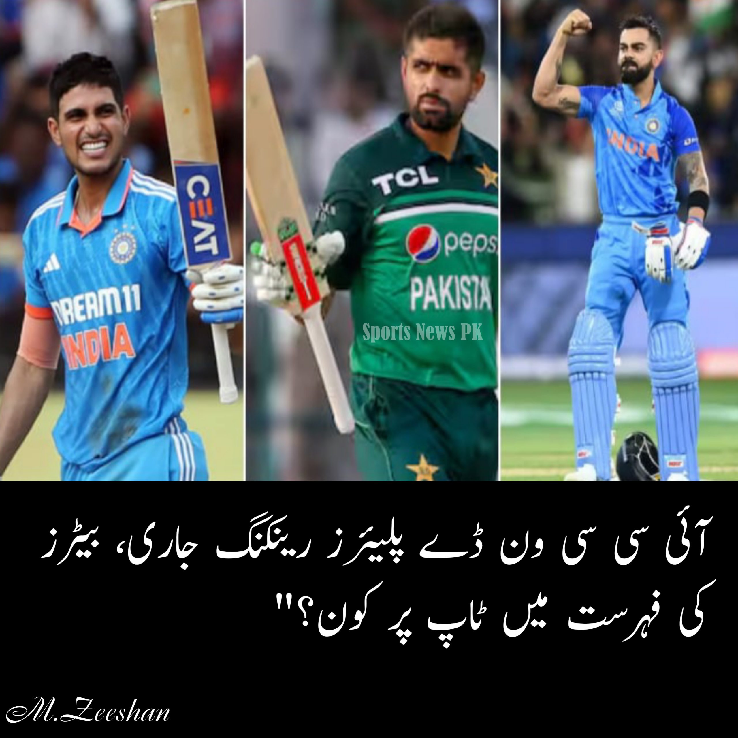 آئی سی سی نے نئی ون ڈے رینکنگ جاری کر دی، بیٹنگ میں نمبر ون کون بنا؟"