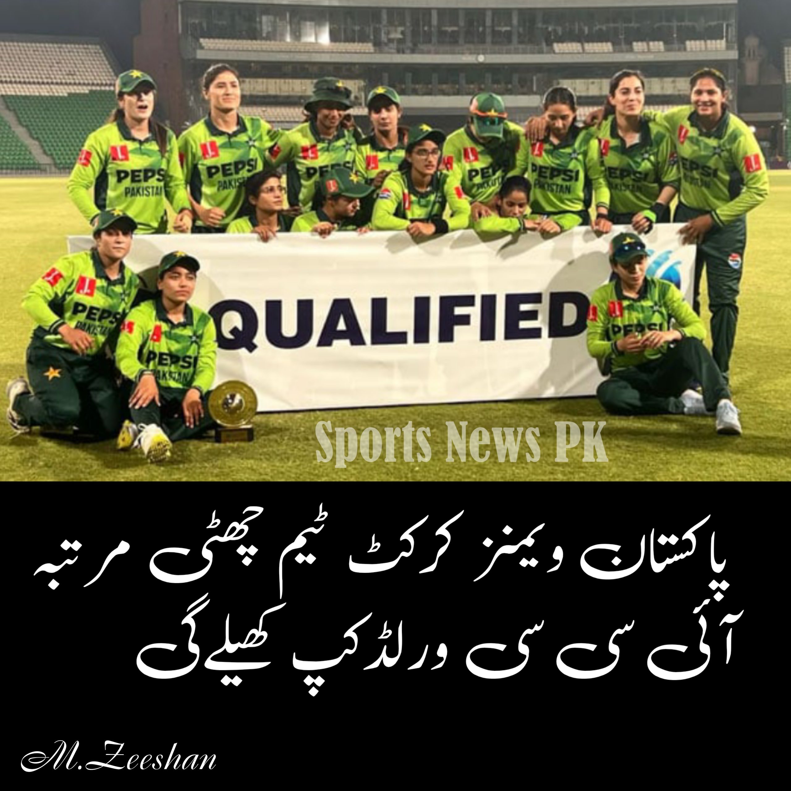 پاکستان ویمنز کرکٹ ٹیم چھٹی بار آئی سی سی ویمنز ورلڈکپ کے لیے کوالیفائی کرگئی